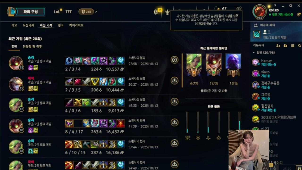 안돼루린 라이브 썸네일