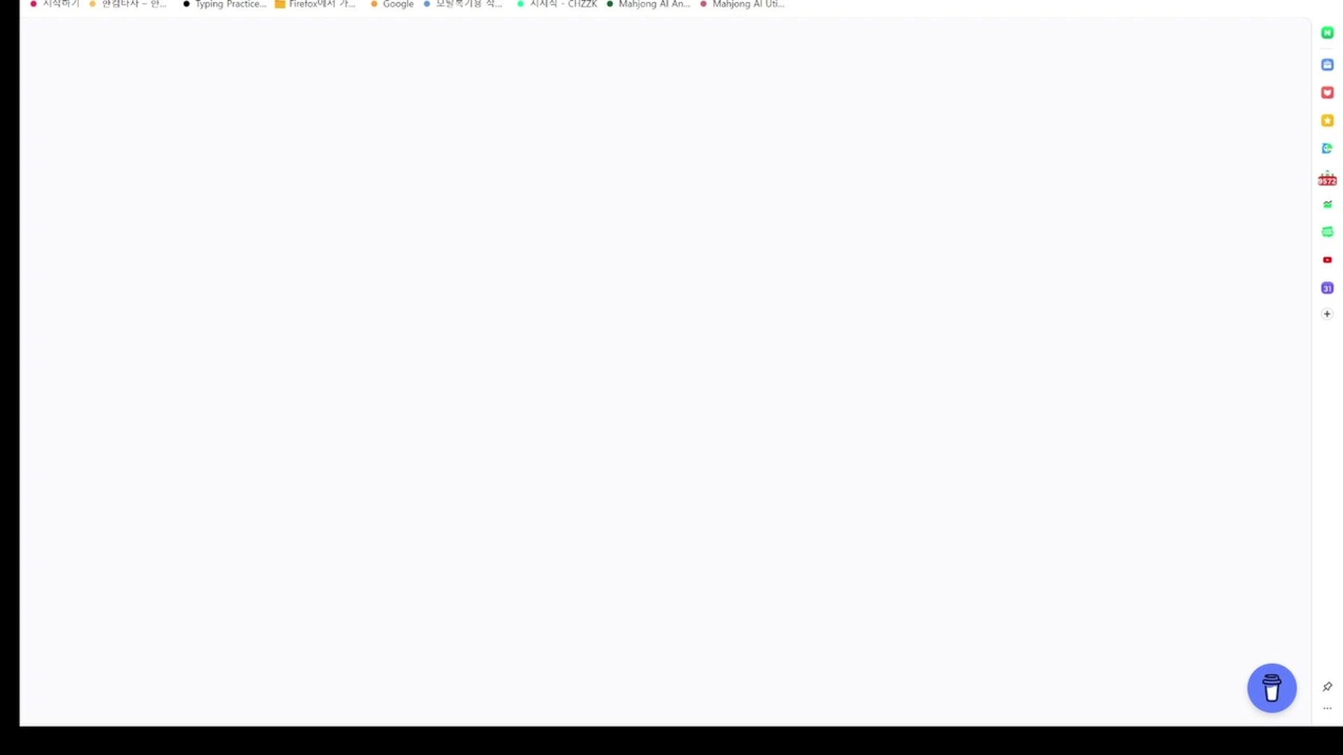 잘못자요 - 작혼: 리치 마작