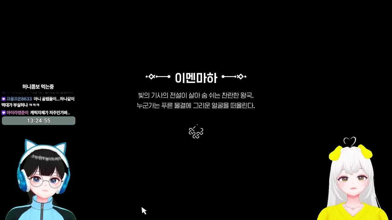 게임하는댕냥이 라이브 썸네일