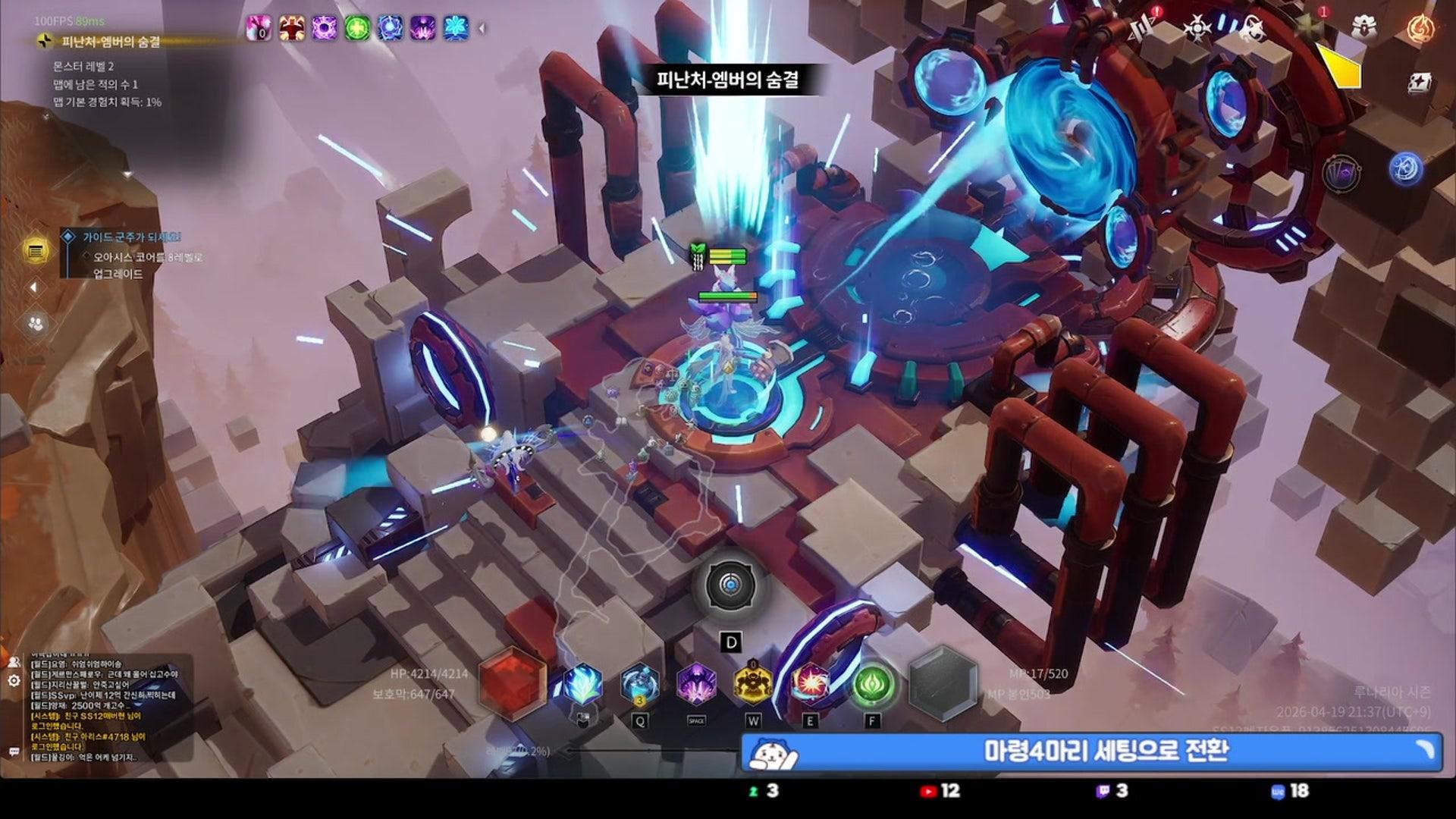 폐지아담스 - 토치라이트: 인피니트