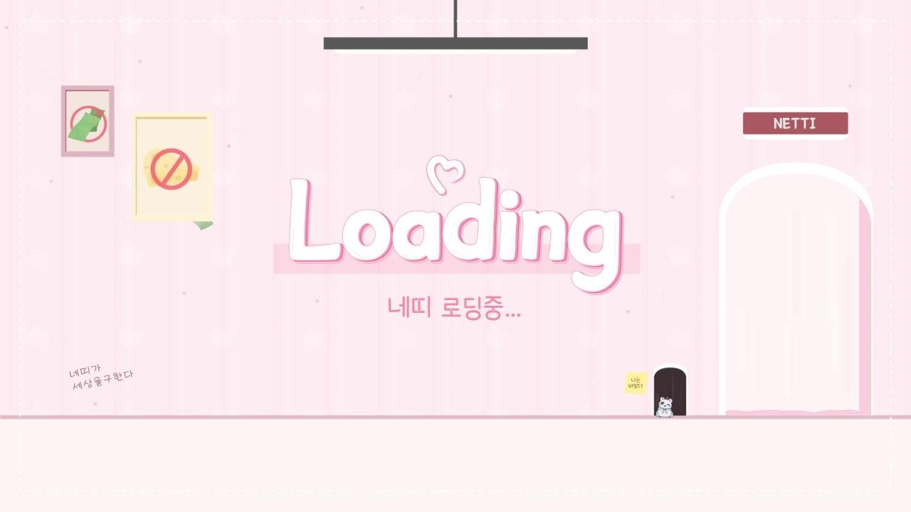 네 띠 라이브 썸네일