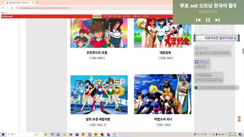 방송화면 썸네일