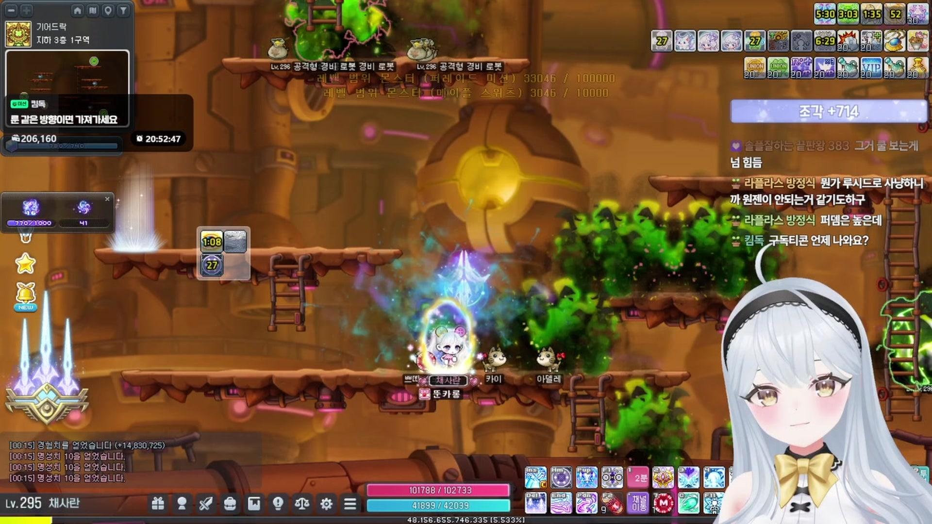 채사란 - 메이플스토리