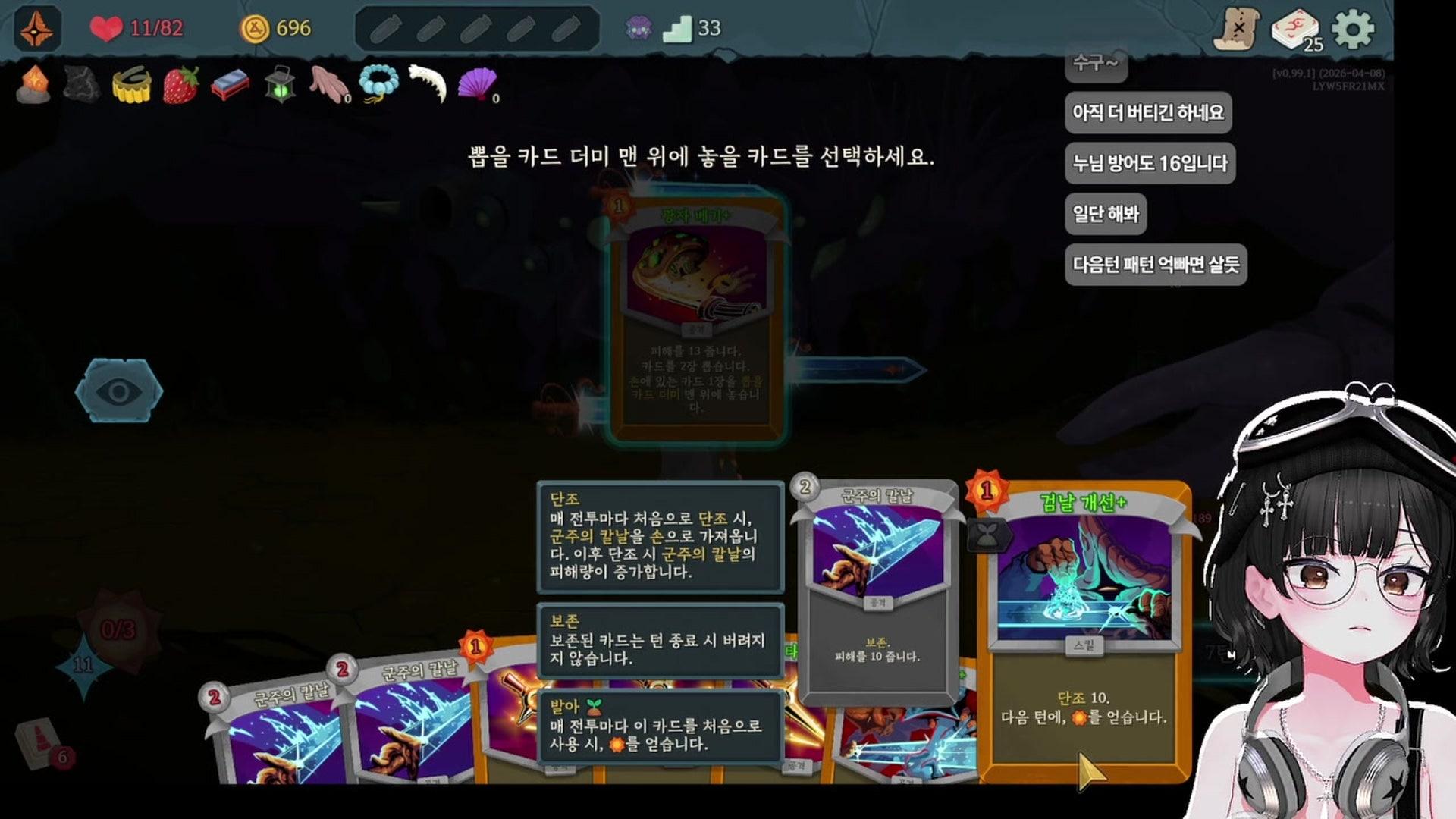 행 덕 - 슬레이 더 스파이어 2