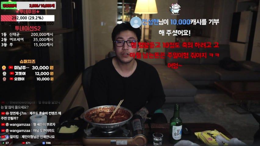주일짱 라이브 미리보기