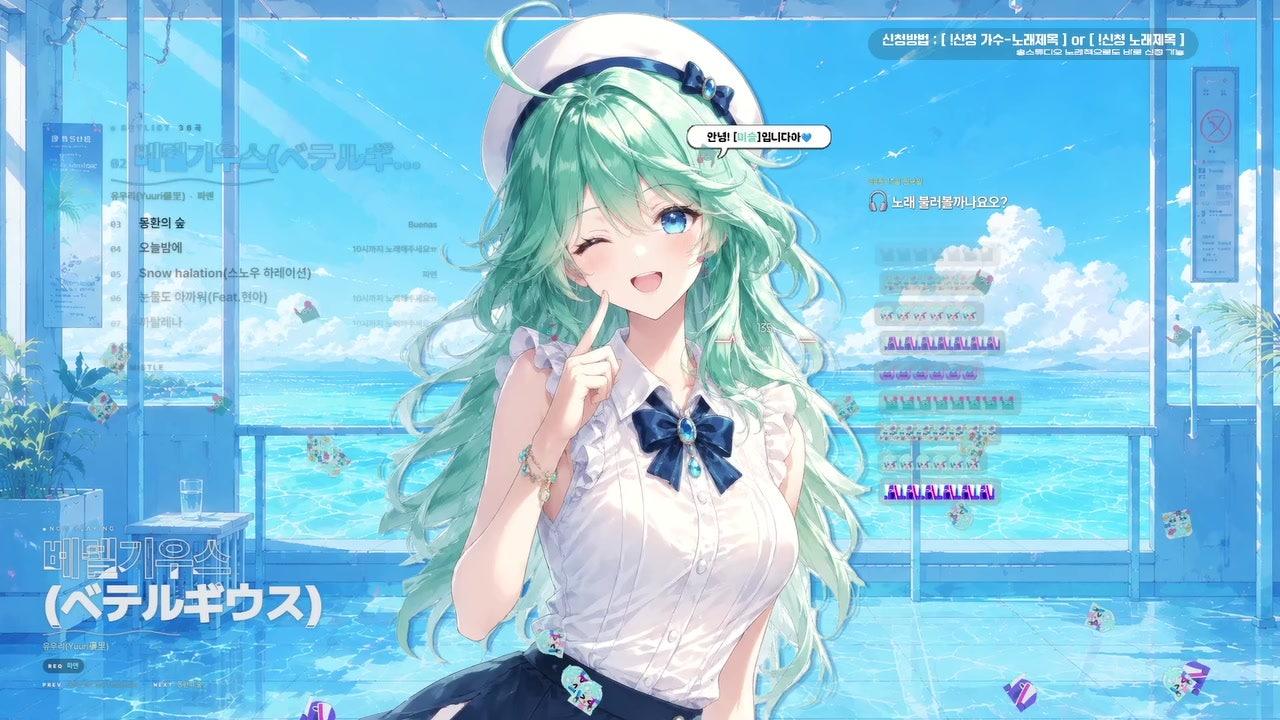 미슬 Mistle 라이브 썸네일