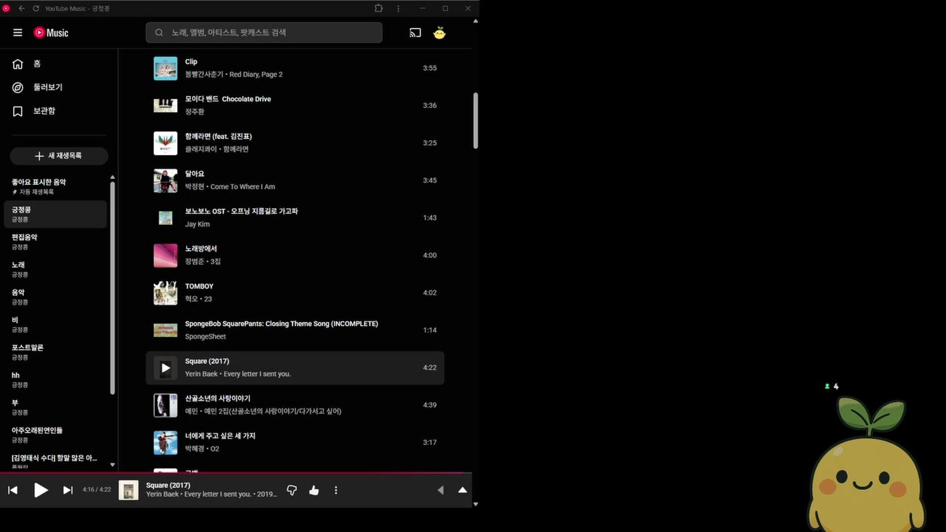 긍정콩 - 다키스트 던전