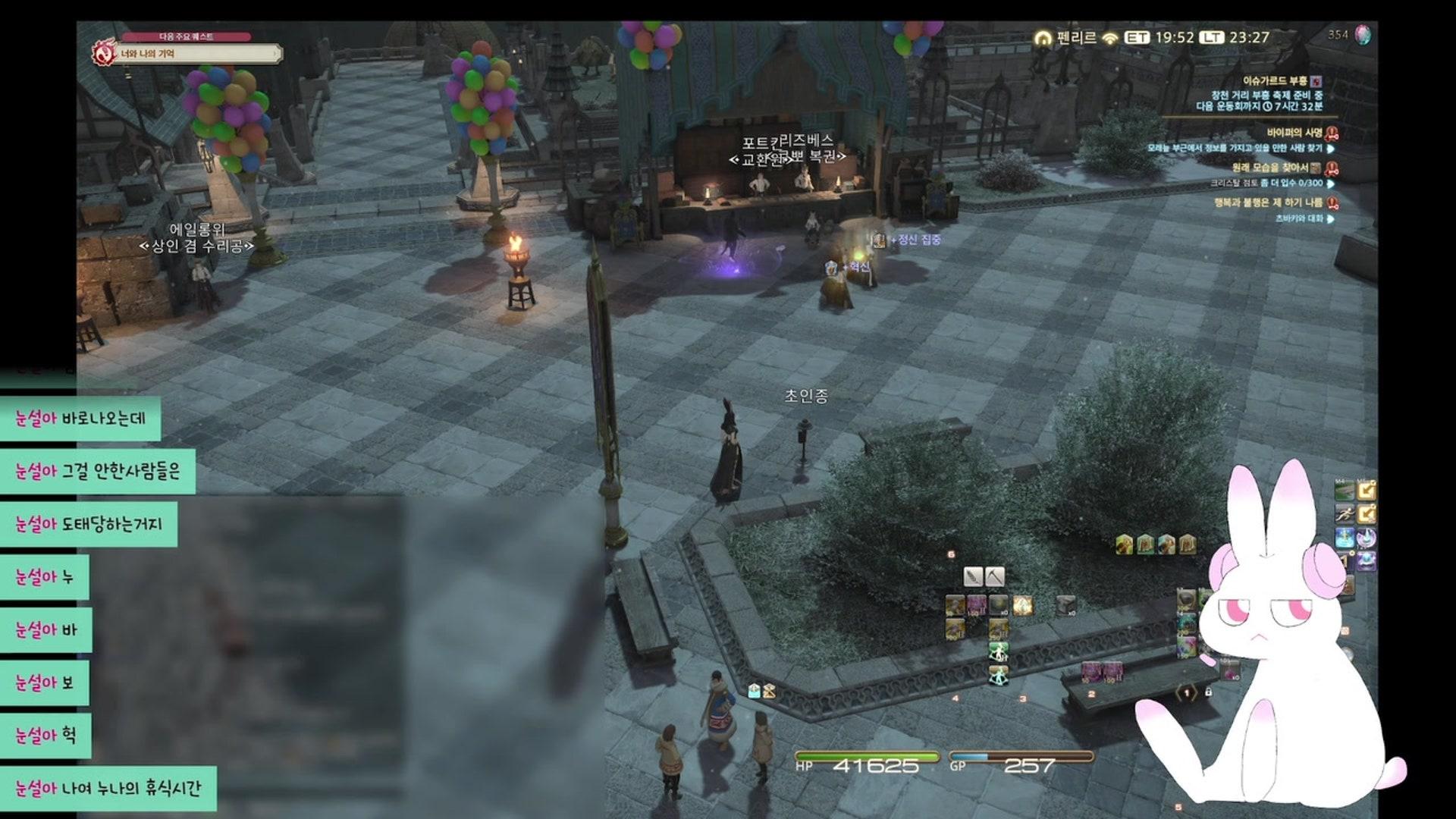 누나누나 - 파이널판타지14