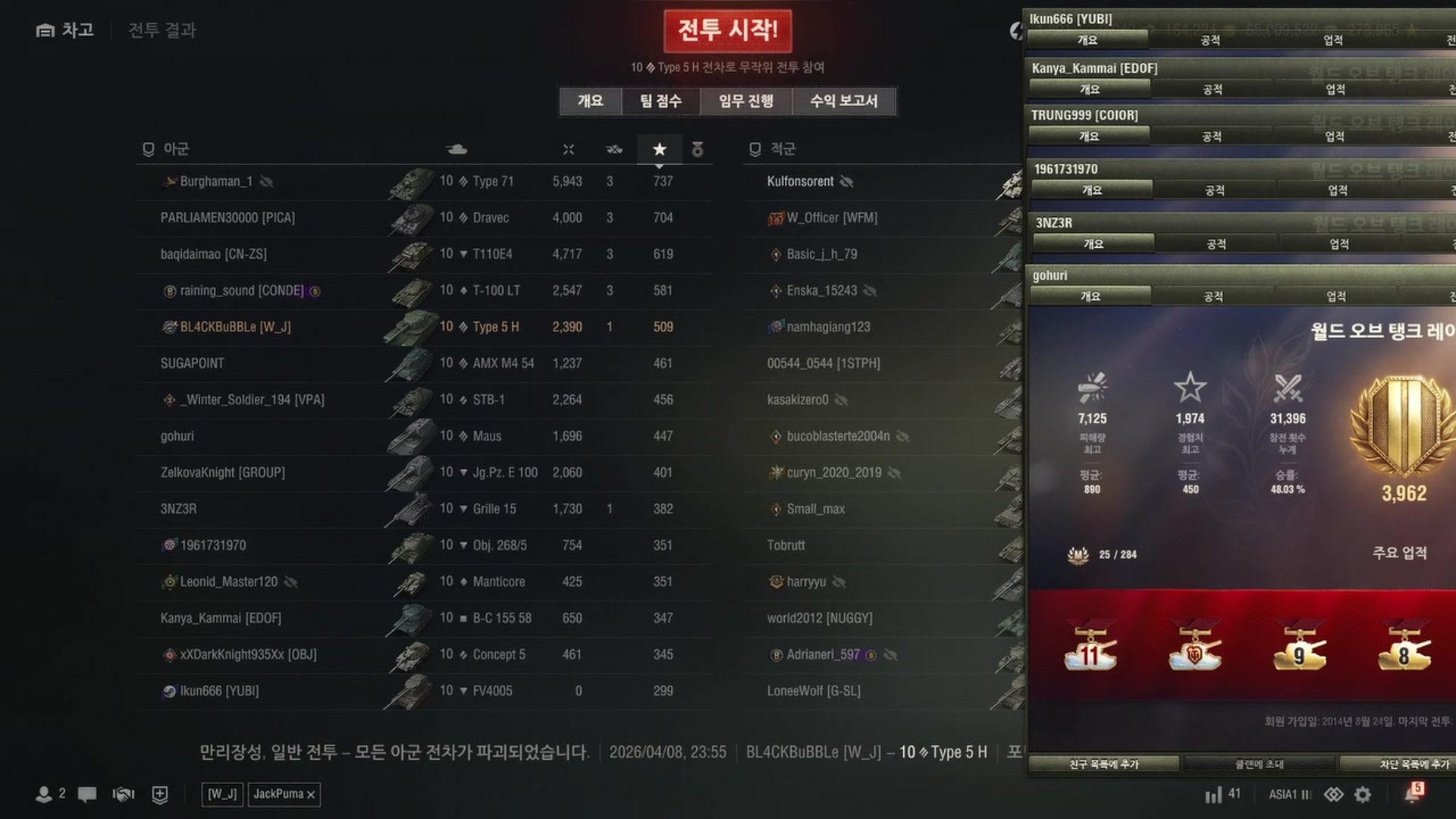 버블 BL4CKBuBBLe - 월드 오브 탱크