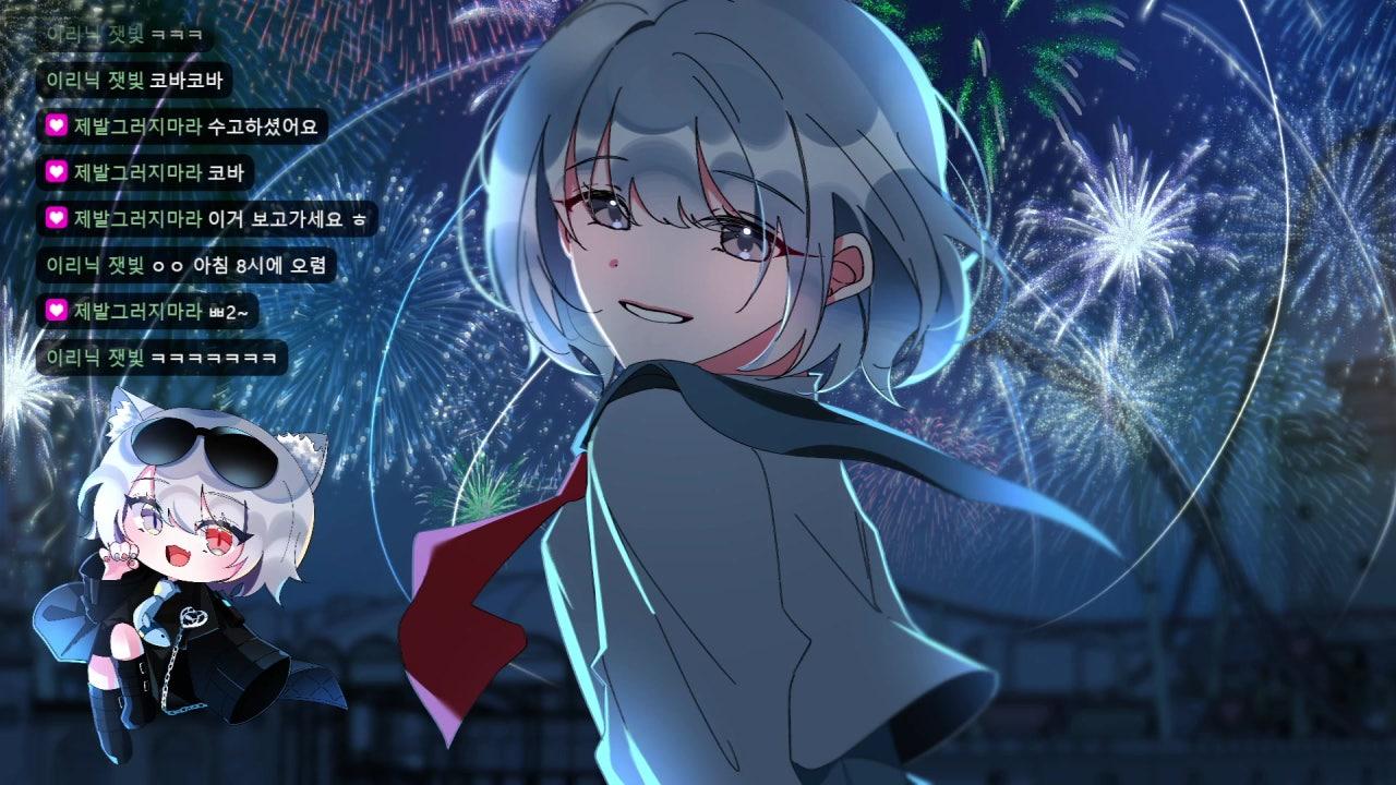 코이소이 라이브 썸네일