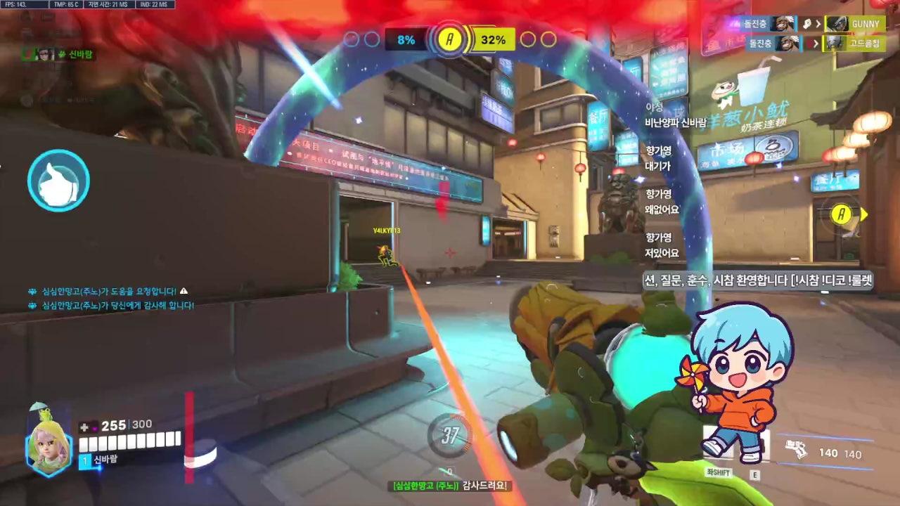 신바람 baram 라이브 썸네일