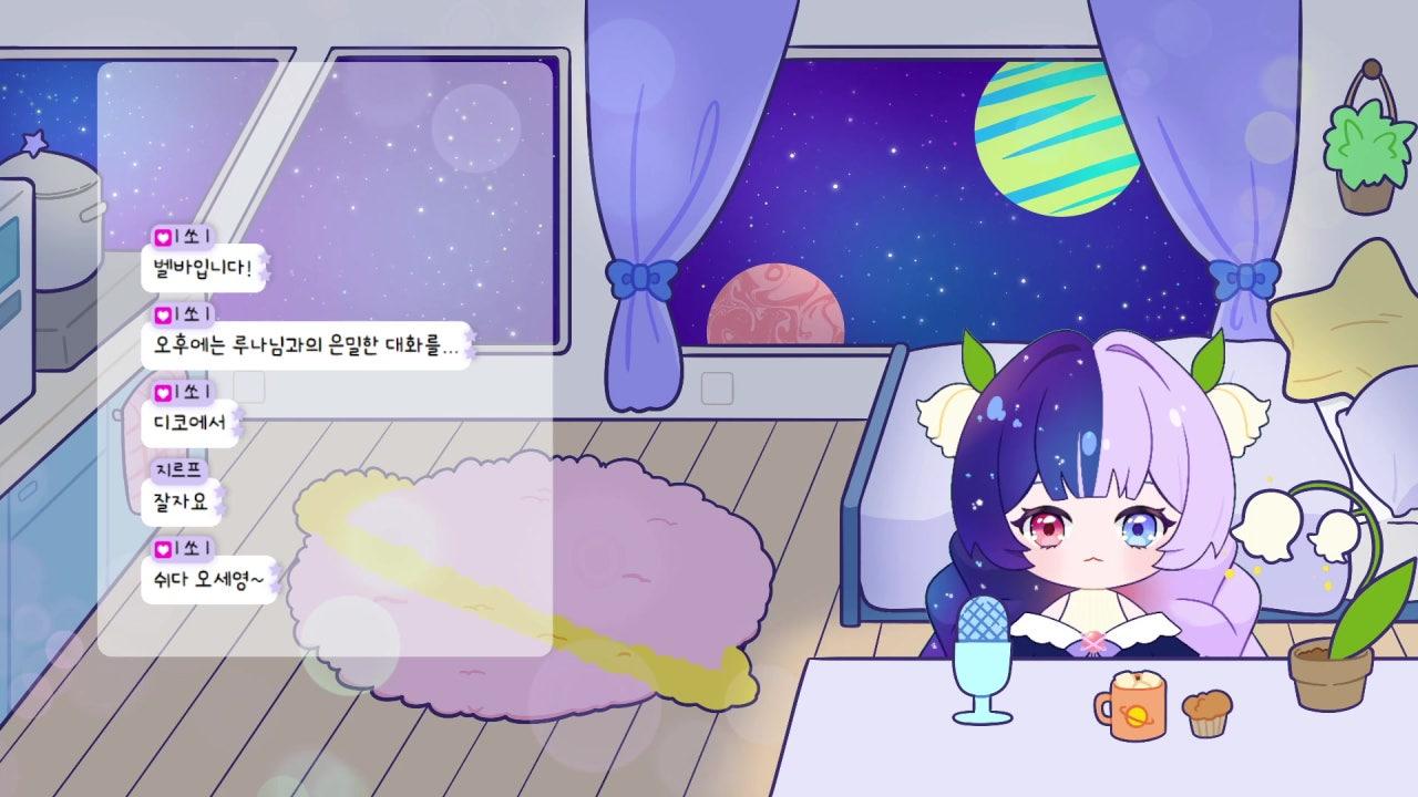 벨루나 Veluna 라이브 썸네일