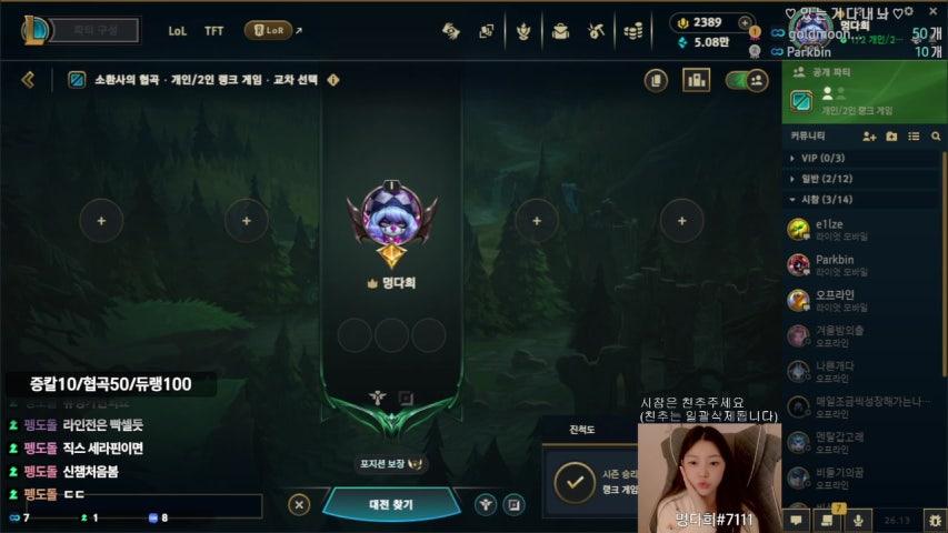 방송화면 썸네일