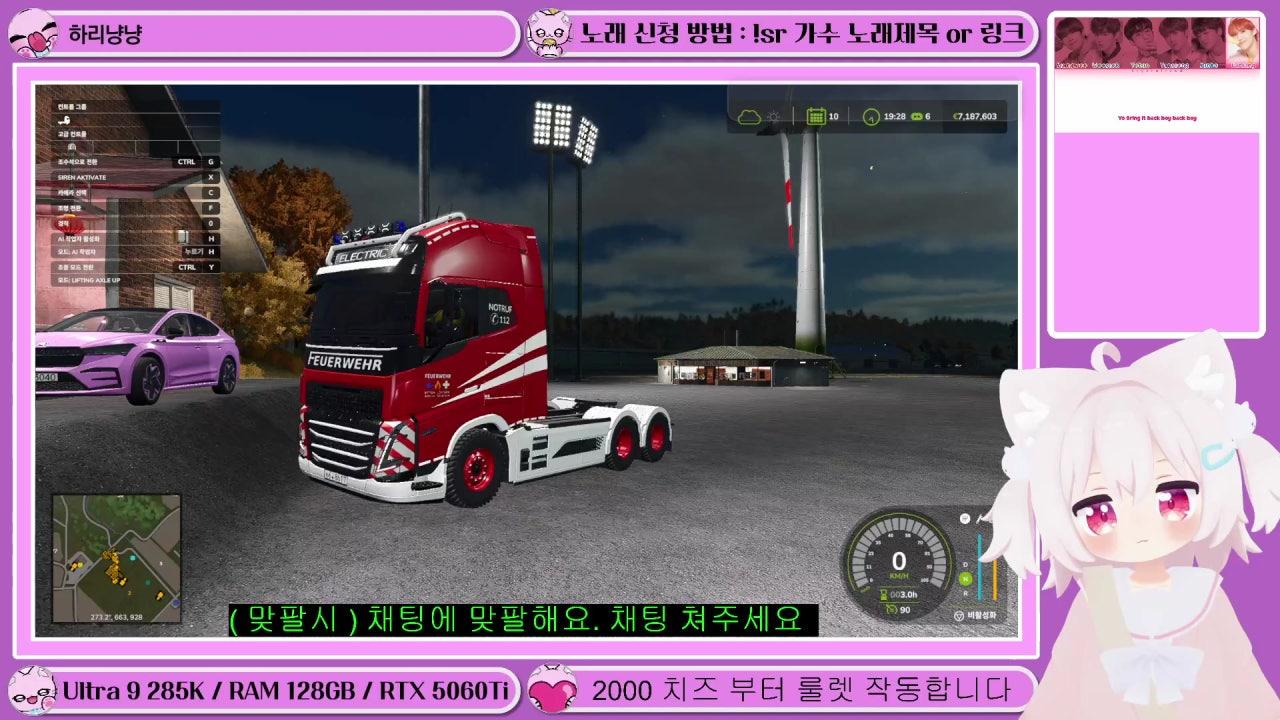 하리냥냥 라이브 썸네일