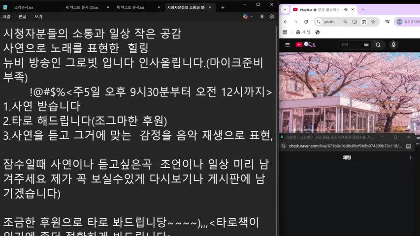 방송화면 썸네일