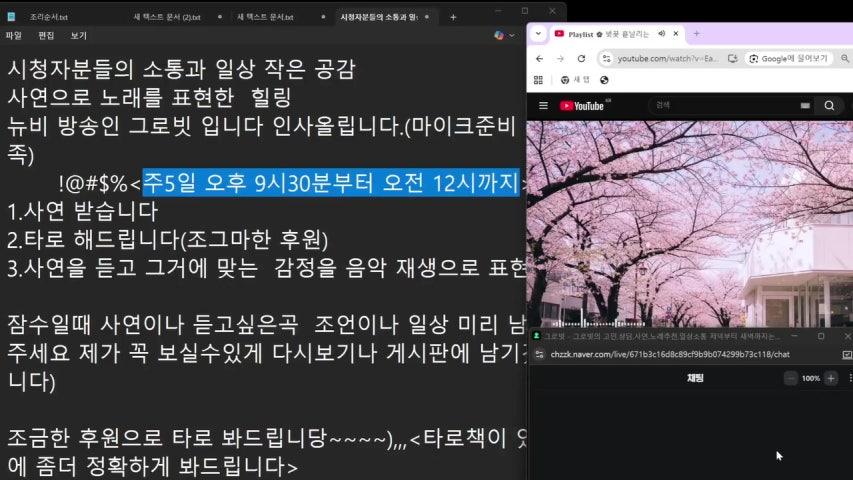 방송화면 썸네일