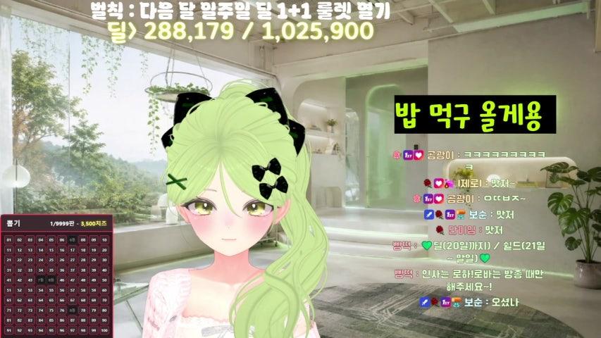 💚룰렛💚딜, 끝!💚