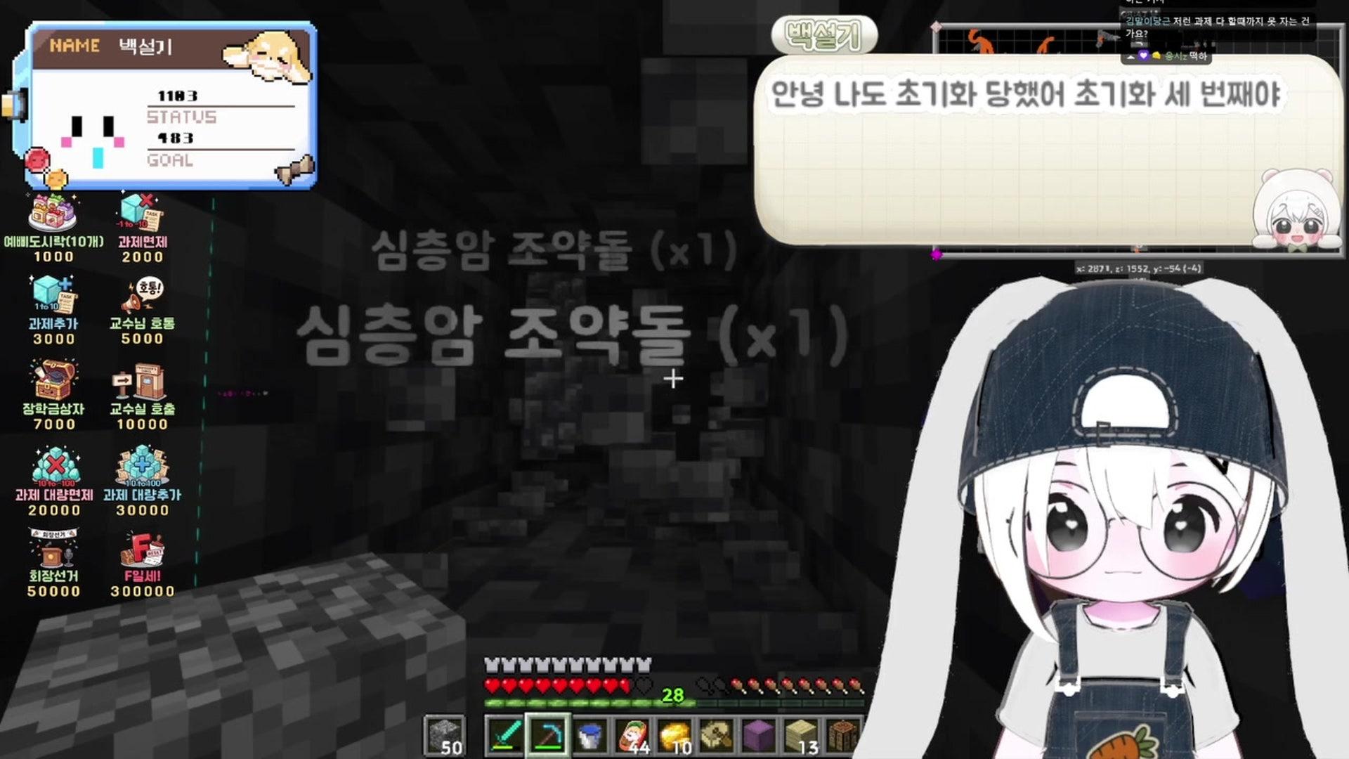 백설 기 - 마인크래프트