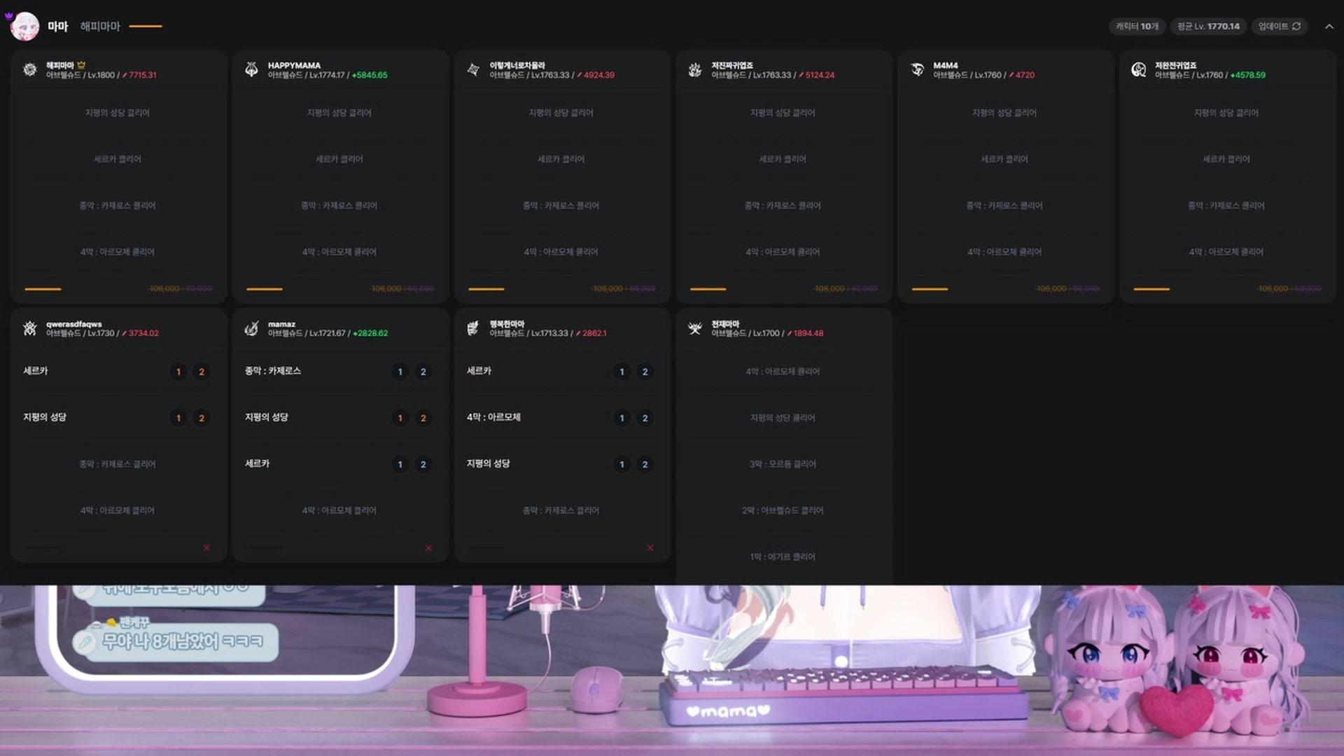 해피마마 - 로스트아크