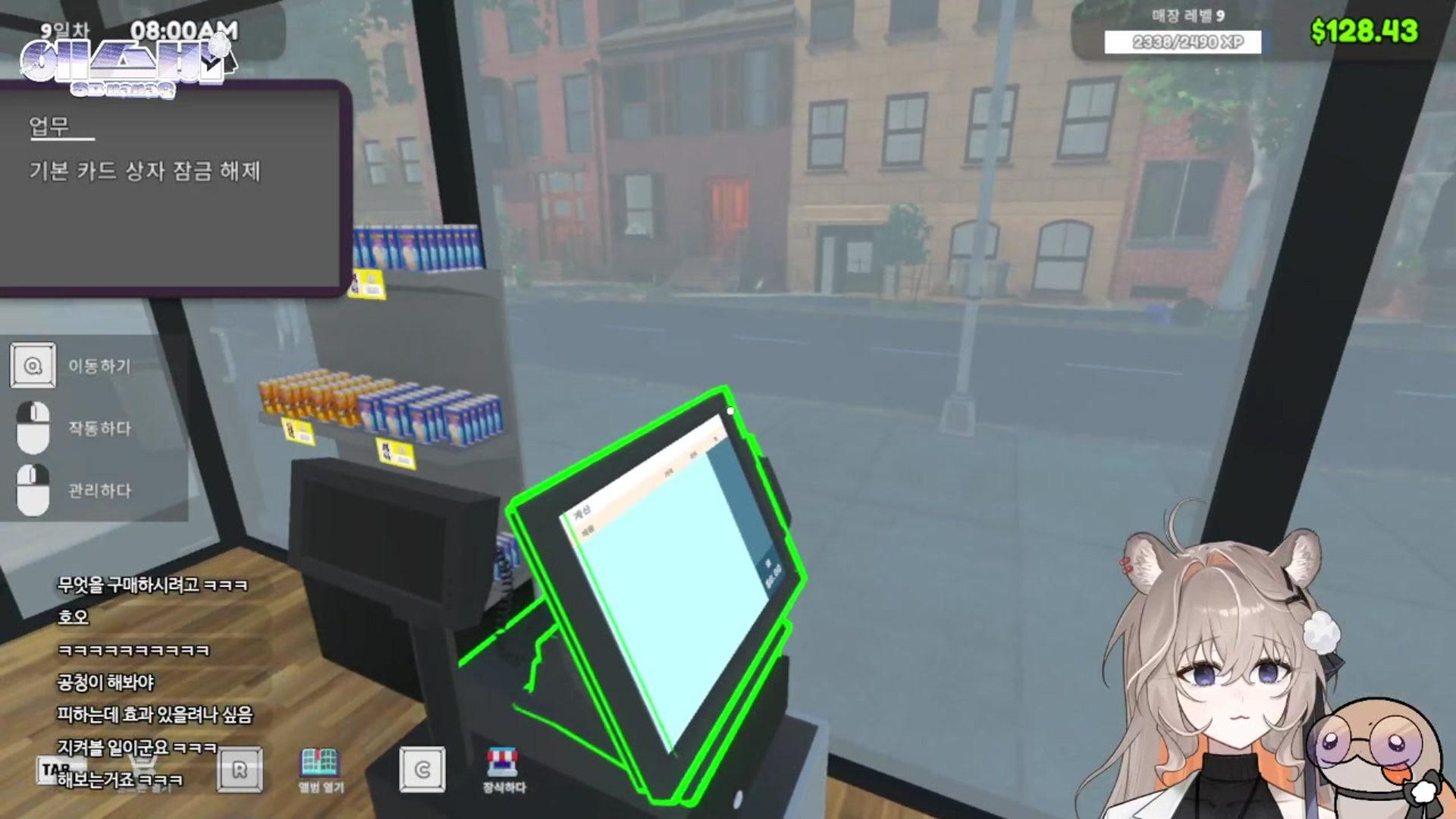 에스비 나나큐 - TCG 카드 샵 시뮬레이터