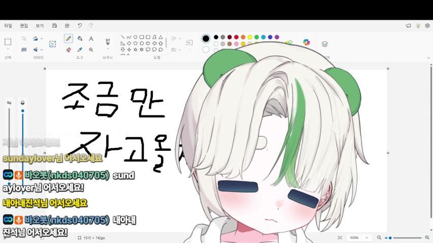 방송화면 썸네일