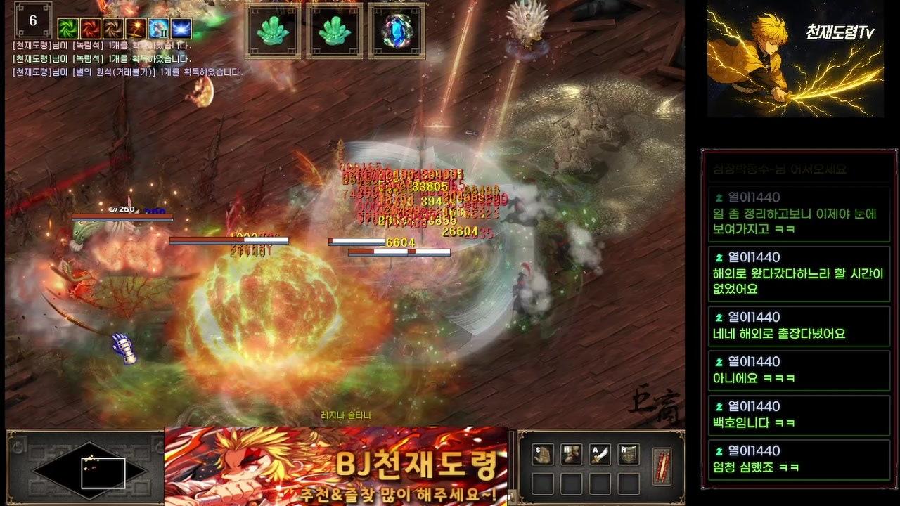 거상 천재도령 라이브 썸네일