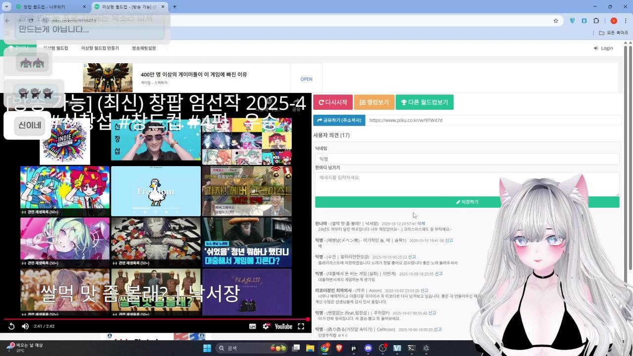 린나따 라이브 썸네일