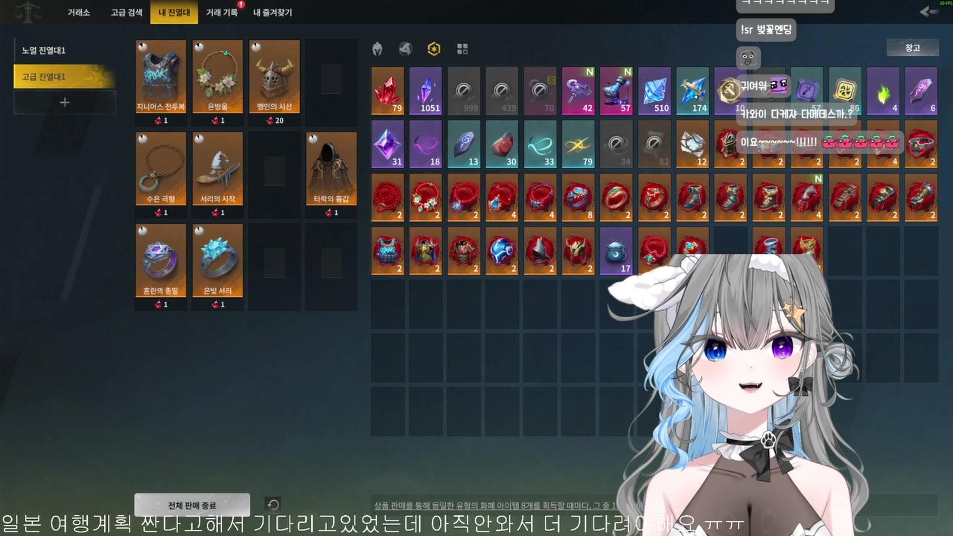 시라네 유노 - 토치라이트: 인피니트