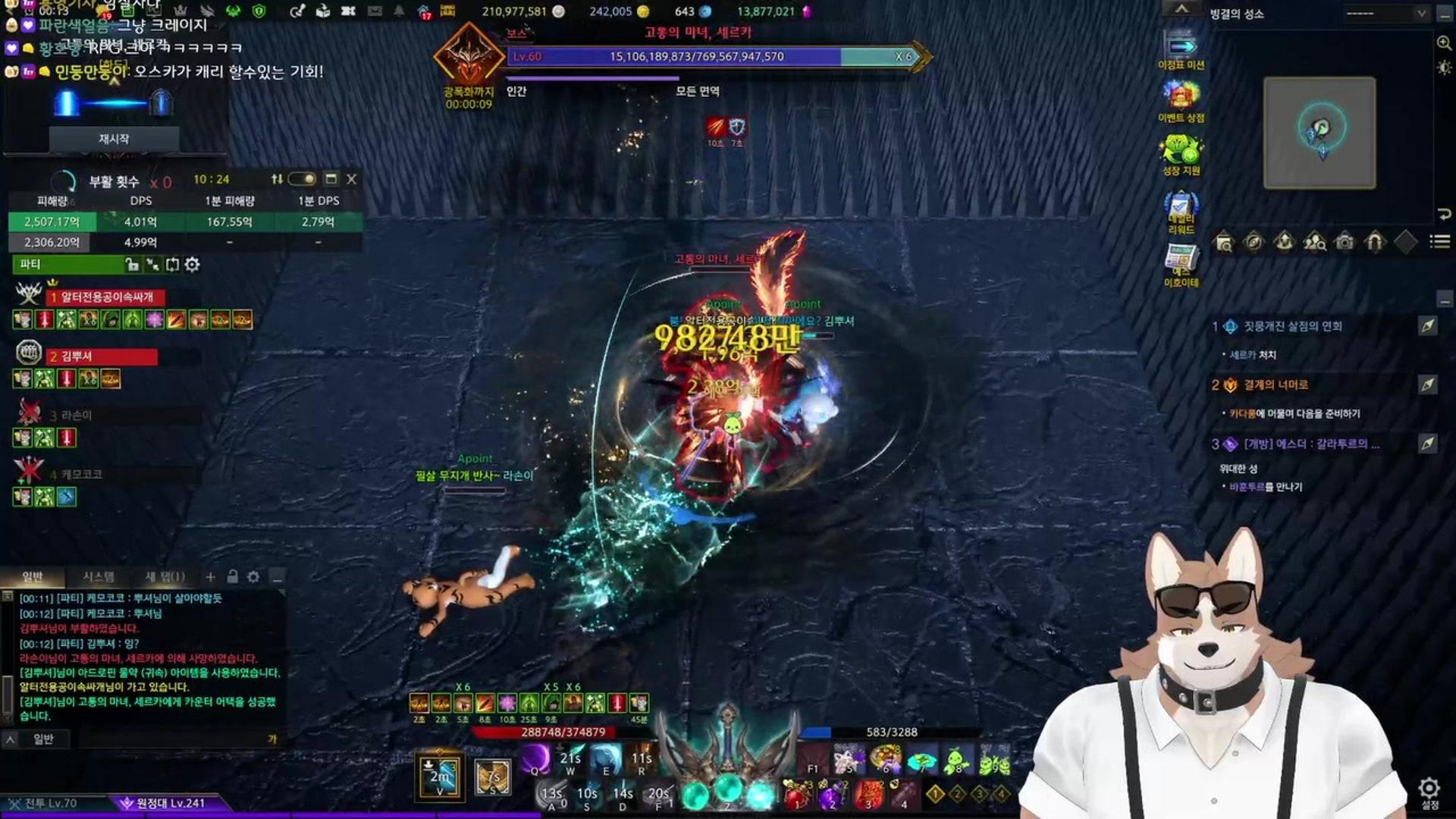 오스카 Oscar - 로스트아크