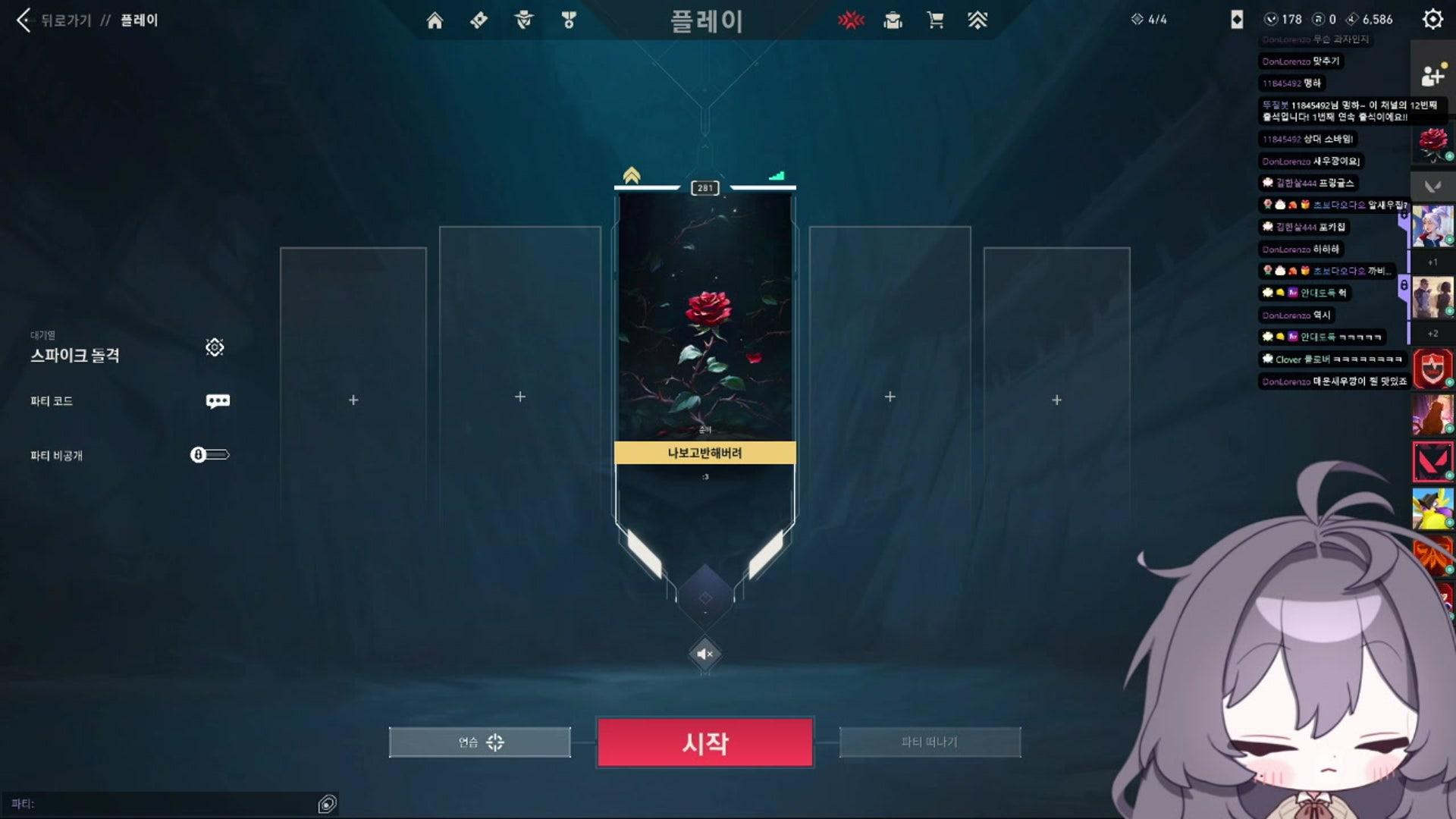 맹총가리 - 발로란트