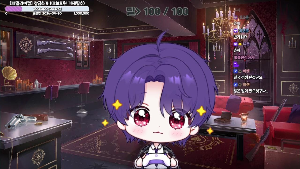 츄비노 라이브 썸네일