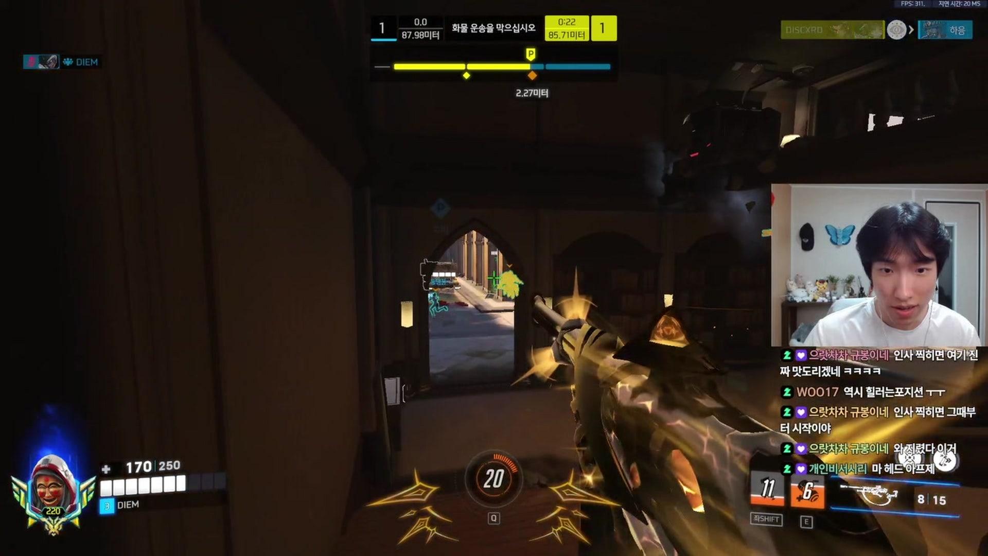 디엠이무니다 - 오버워치