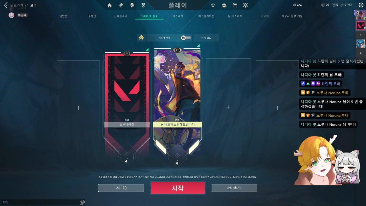 노루나 Noruna 라이브 썸네일