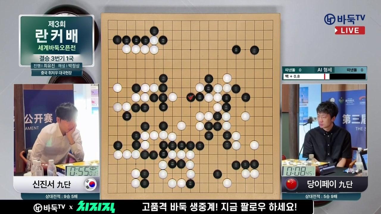 바둑TV 라이브 썸네일