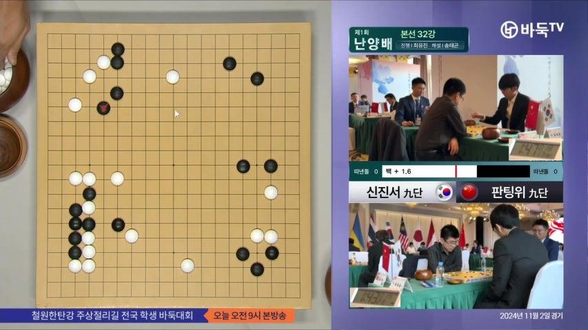 2026/06/29: 2026 스틱컵 챌린지바둑리그 통합 5라운드 #스틱컵