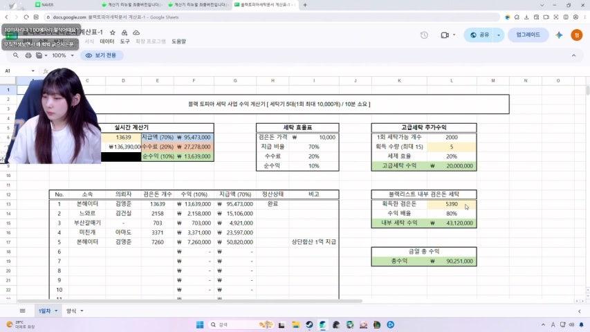 방송화면 썸네일