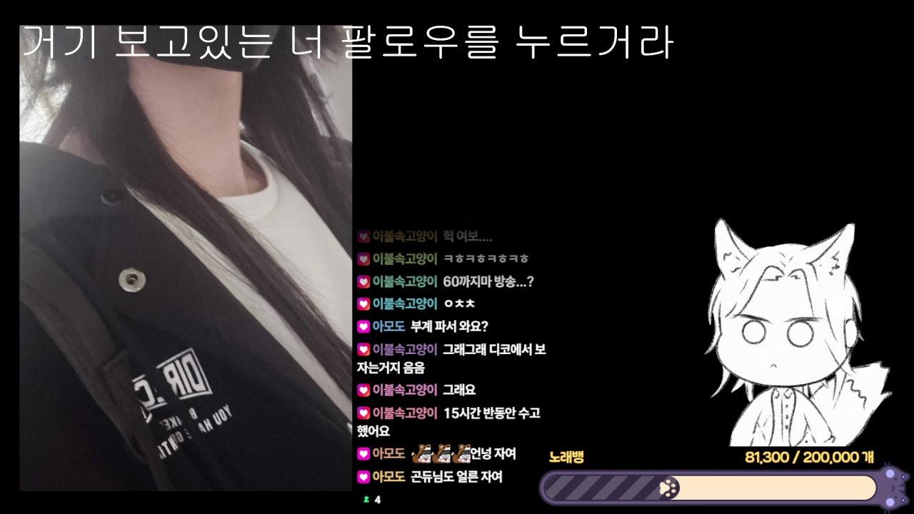 밤여 라이브 썸네일