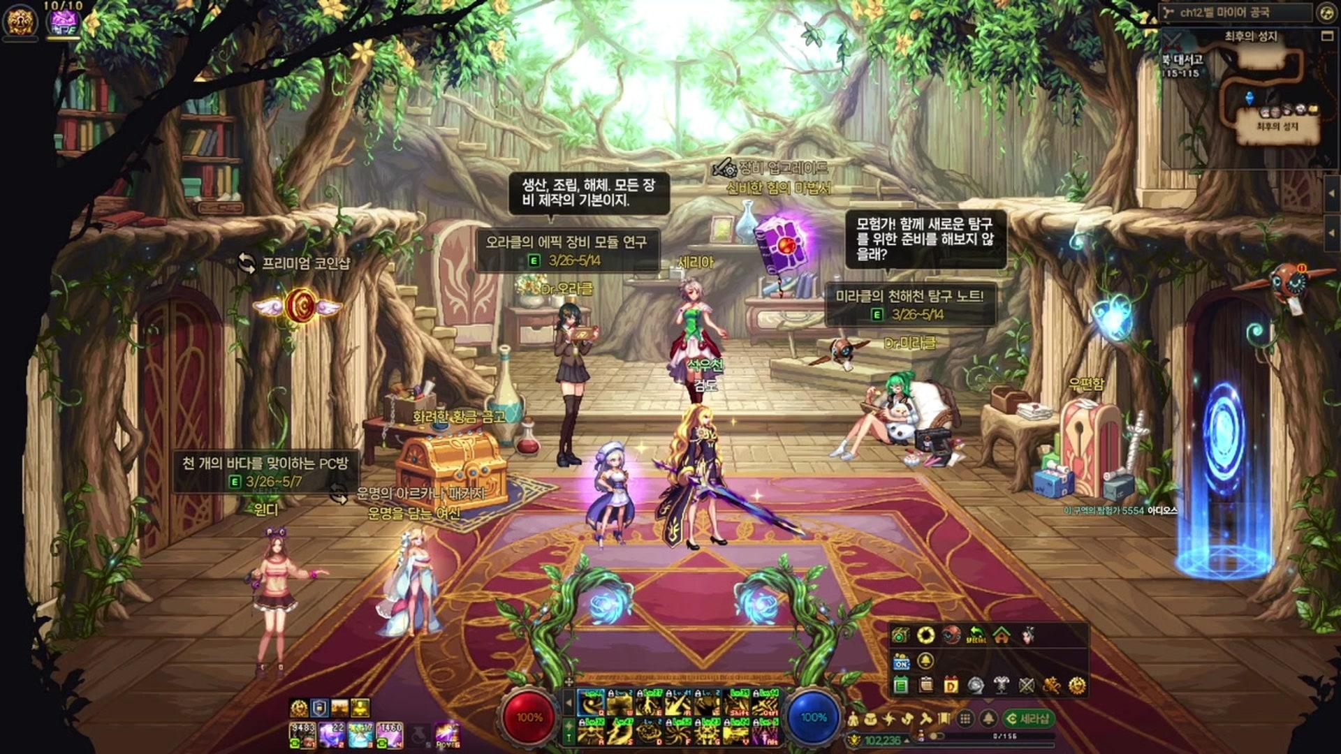 석우천 - 던전앤파이터