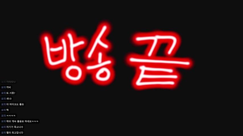 방송화면 썸네일