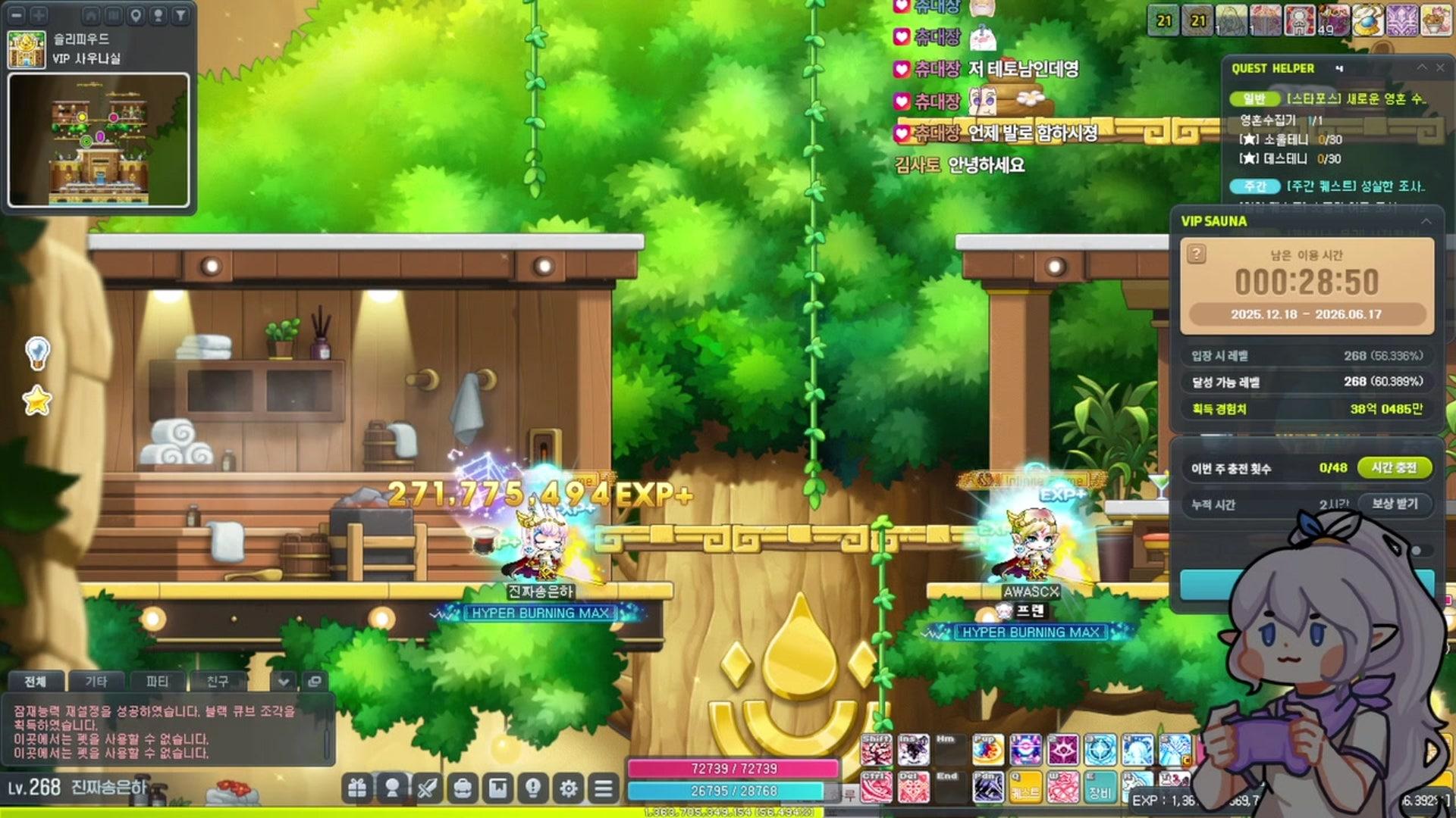 송은하 - 메이플스토리