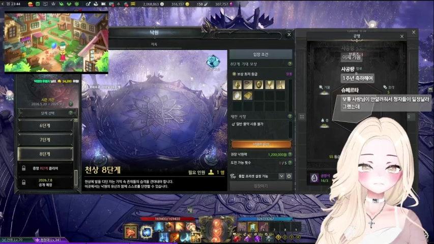 세사랑 라이브 미리보기