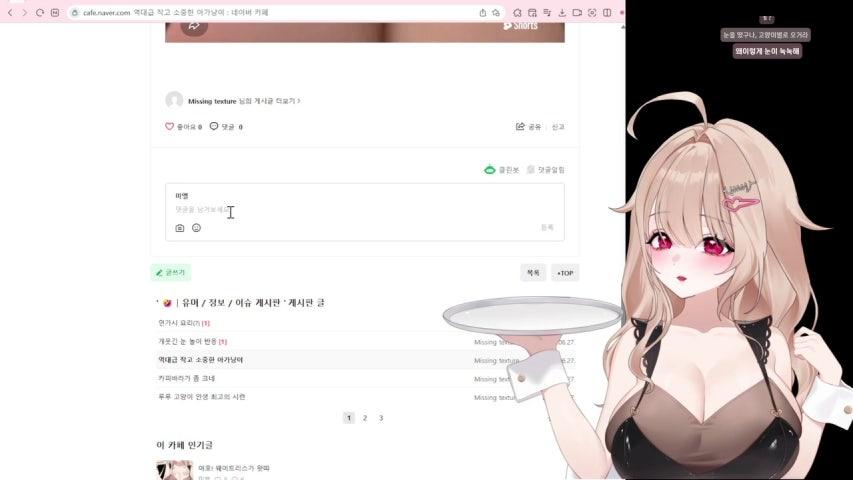 미엘 스윗하트 HAVEN 라이브 미리보기