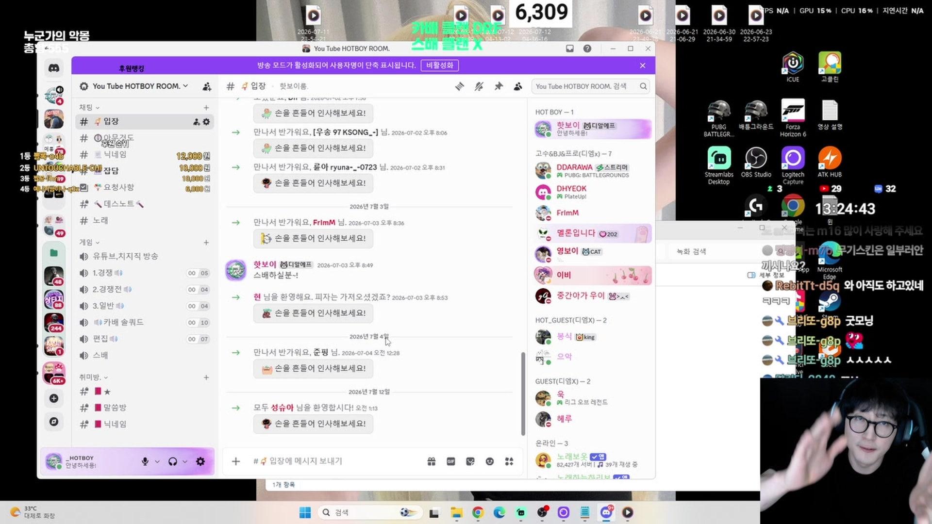 배그하는 핫보이 - PUBG: 배틀그라운드