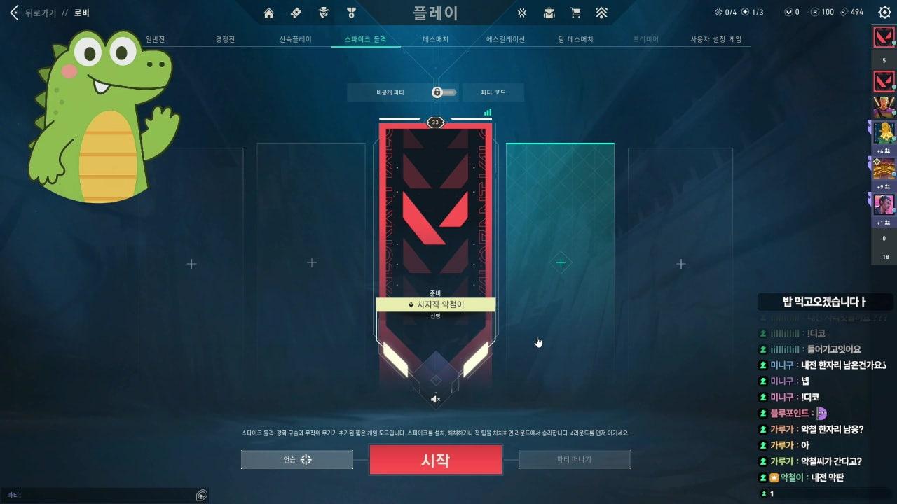 악철이 라이브 썸네일