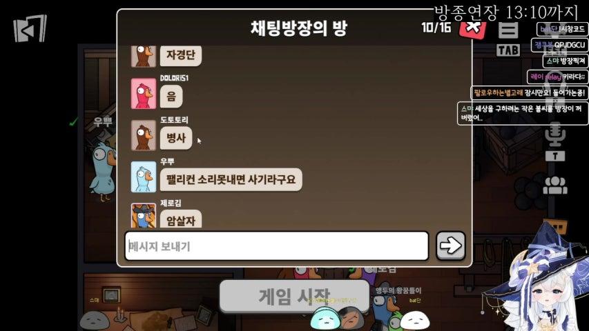 채팅방장 라이브 미리보기