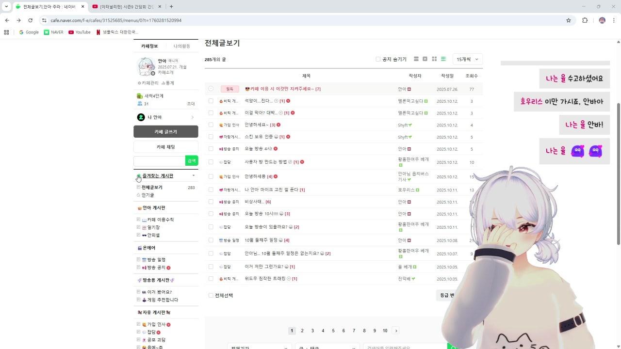 나 안아 라이브 썸네일