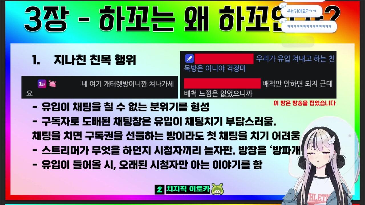지한이또 라이브 썸네일