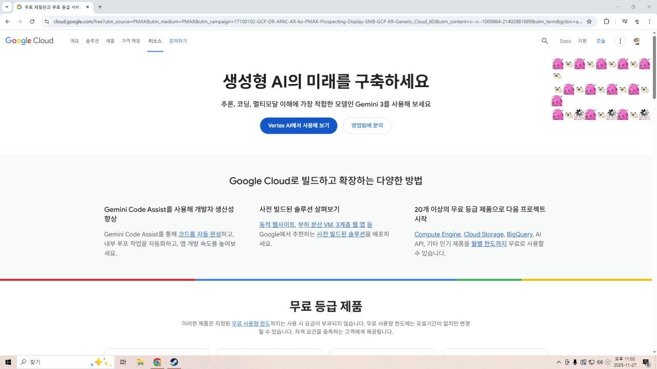 백 시안 라이브 썸네일