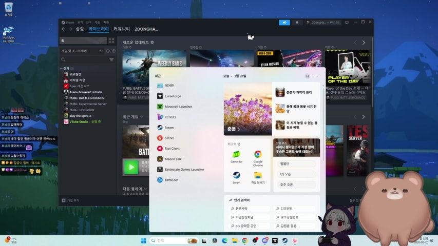 방송화면 썸네일