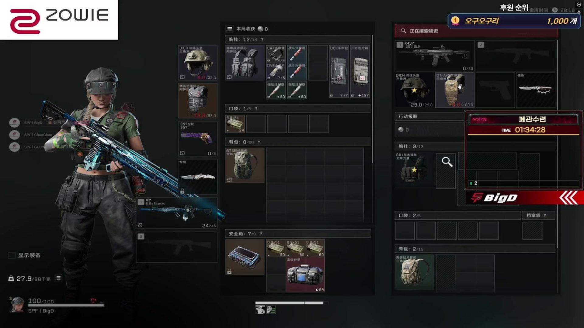 대희TV - 델타포스